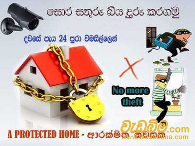 Cover image for Home Security System