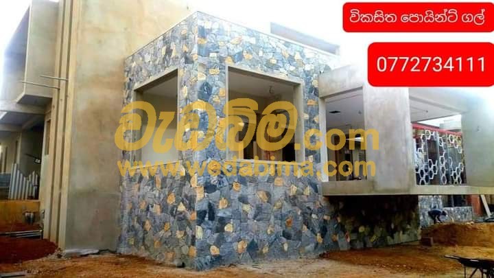 Cover image for Stones Pathuru Gal Sri Lanka