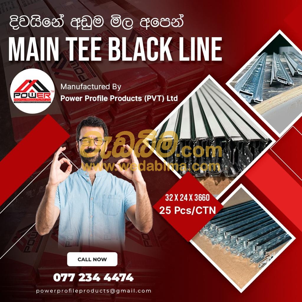 Cover image for main tee price in sri lanka