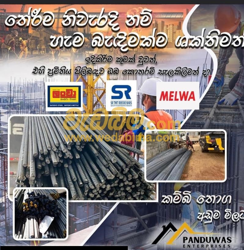 Cover image for Re bar price in sri lanka