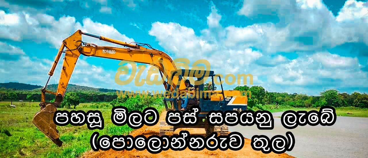 Cover image for Red Soil Suppliers In Polonnaruwa