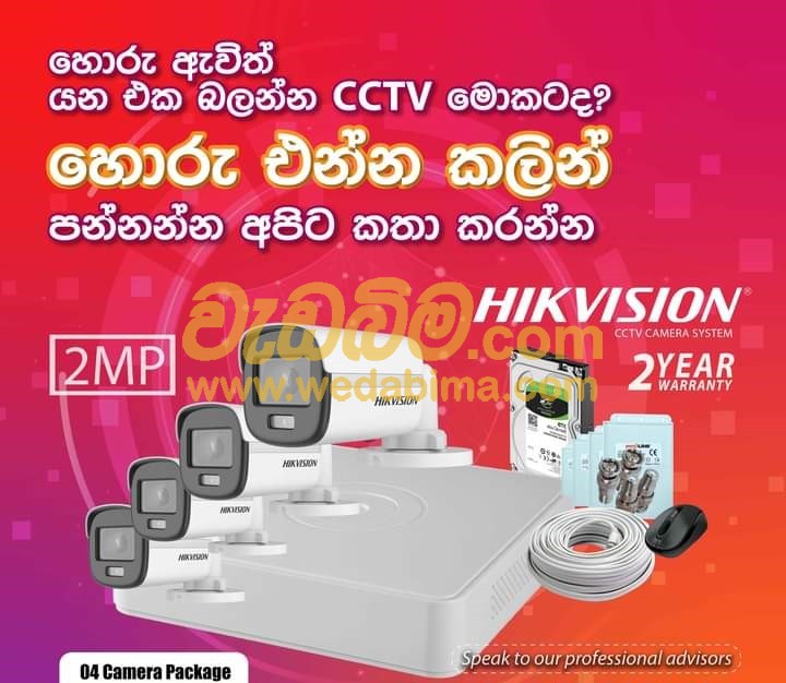cctv camera price in sri lanka