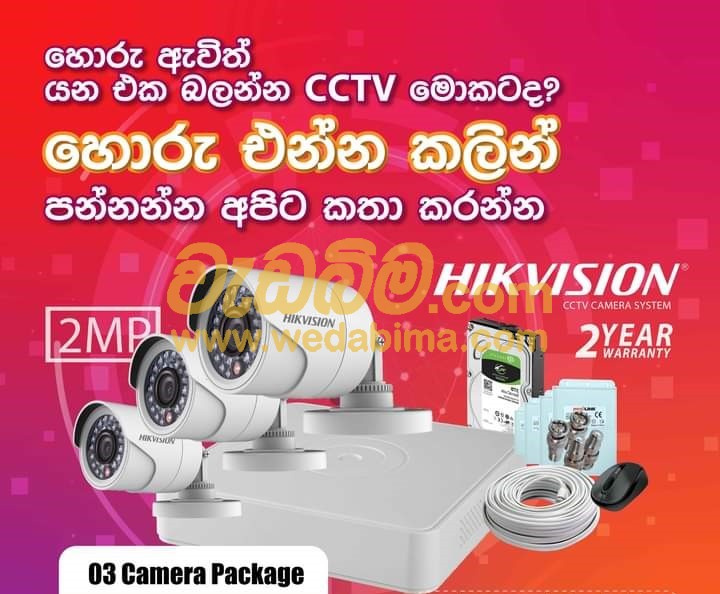 Cover image for CCTV Camera system sri lanka price