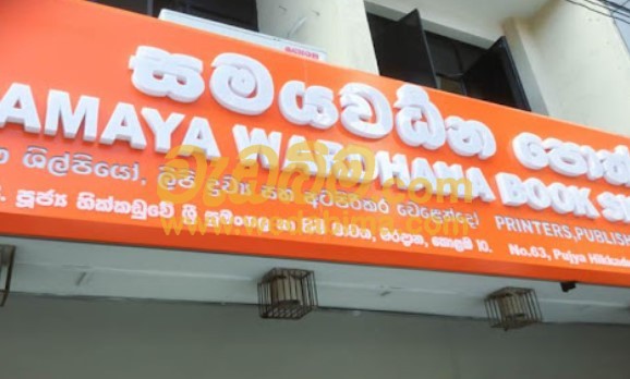 Name Board Design In Sri Lanka